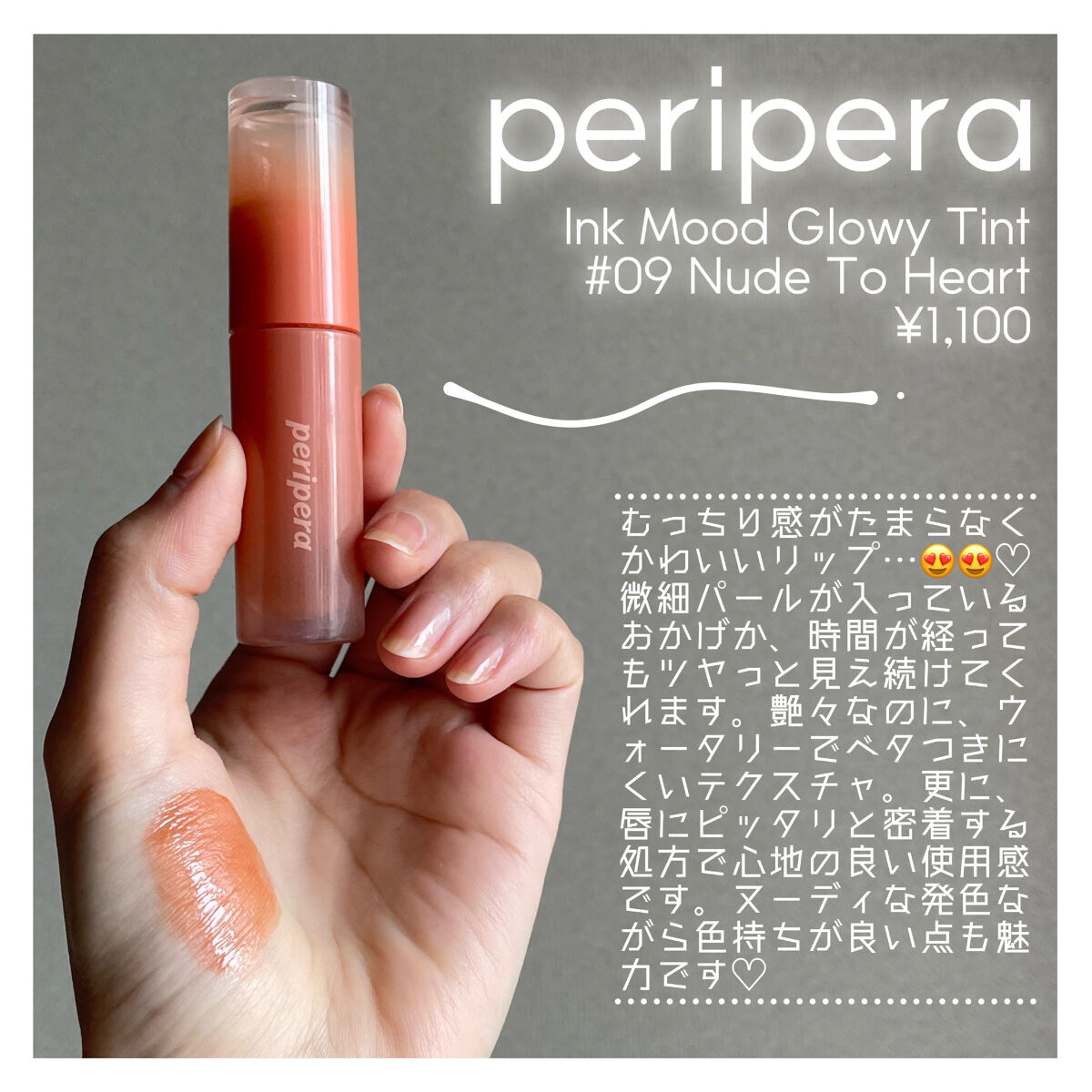 ペリペラ インク ムード グロイ ティント/PERIPERA/リップティントを使ったクチコミ（2枚目）