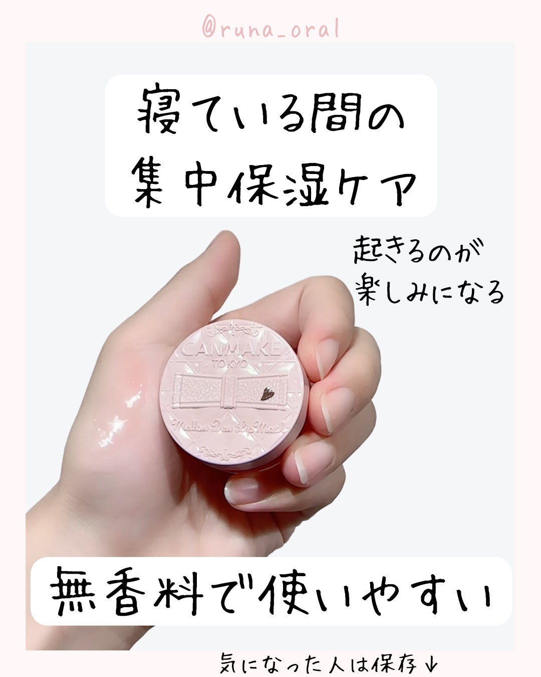 メロウデューリップマスク/キャンメイク/リップマスクを使ったクチコミ(4枚目)