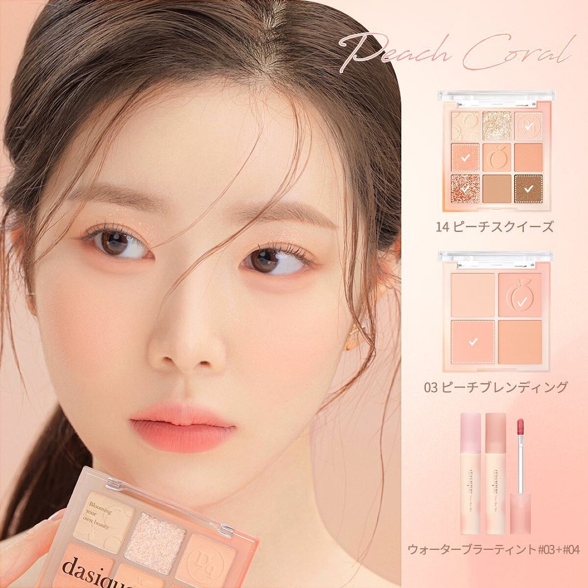 dasique公式アカウント on LIPS 「次に流行るワンホン顔！！ 🍑甜妹