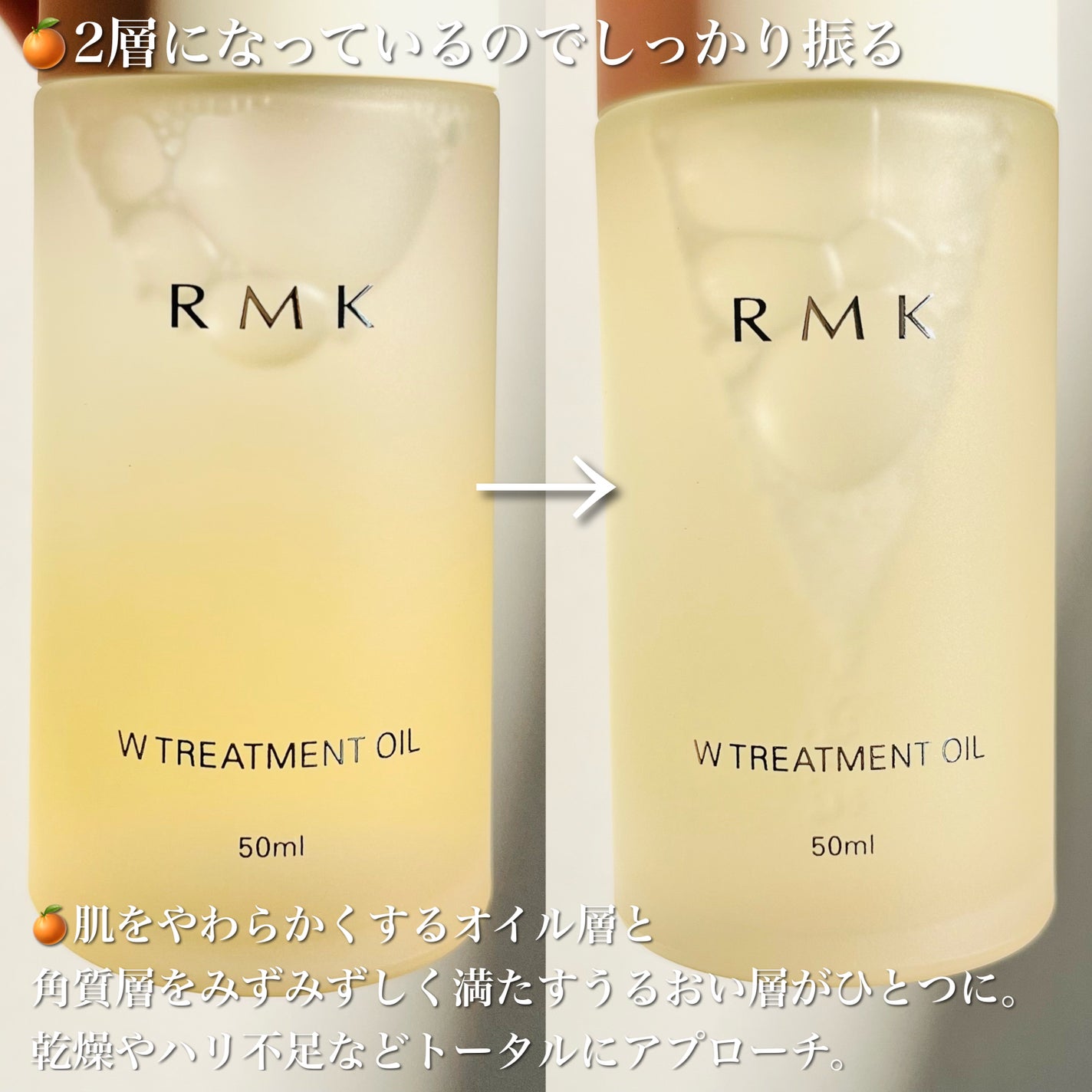 RMK WããªãŒãã¡ã³ããªã€ã«/RMK/ããŒã¹ã¿ãŒã»å°å
¥æ¶²ã䜿ã£ãã¯ãã³ãïŒ3æç®ïŒ