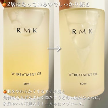 RMK Wトリートメントオイル/RMK/ブースター・導入液を使ったクチコミ（3枚目）