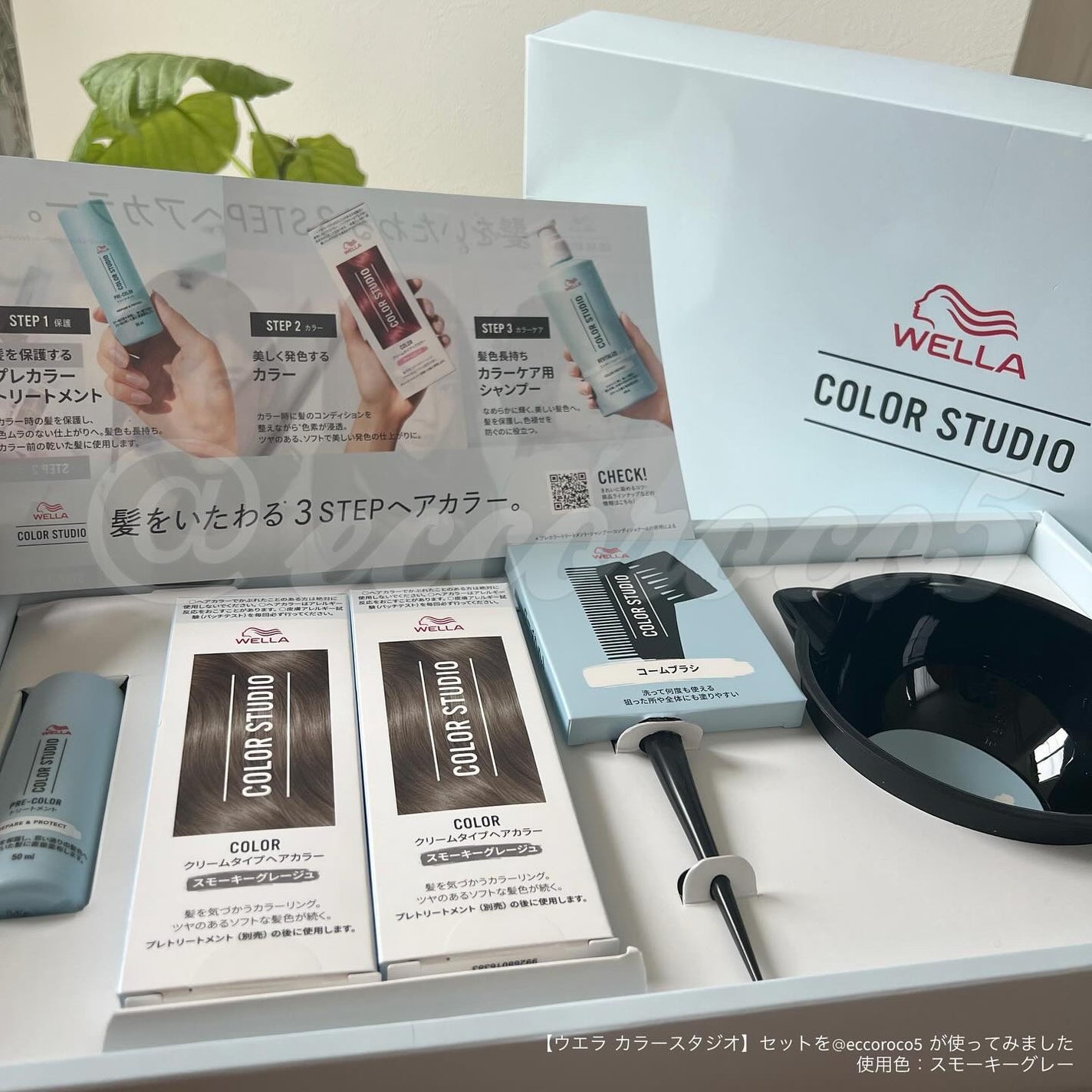 ウエラ カラースタジオ プレカラートリートメント/ウエラ/洗い流すヘアトリートメントを使ったクチコミ(10枚目)