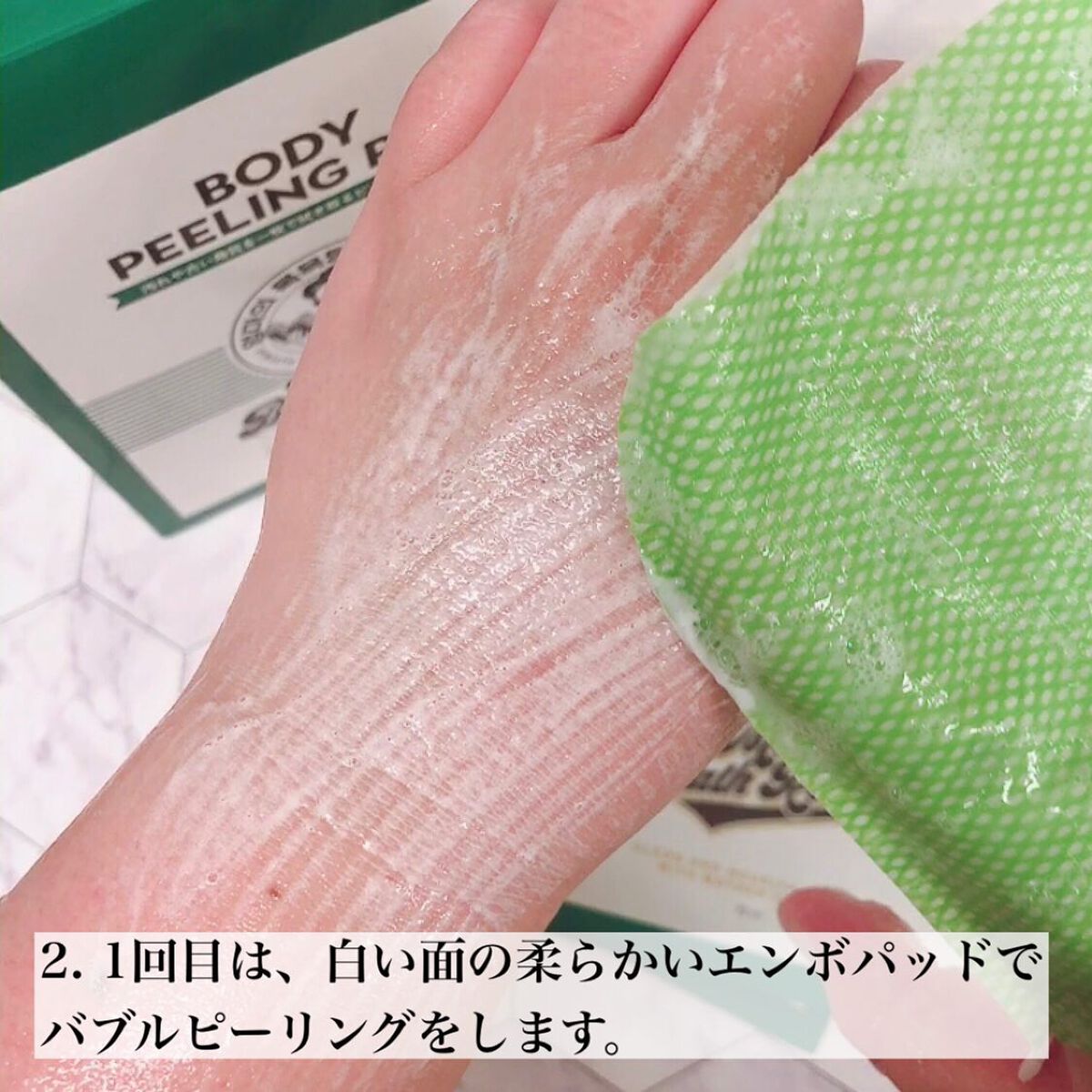 ボディピーリングパッド/Mom’s Bath Recipe/ピーリングを使ったクチコミ(4枚目)