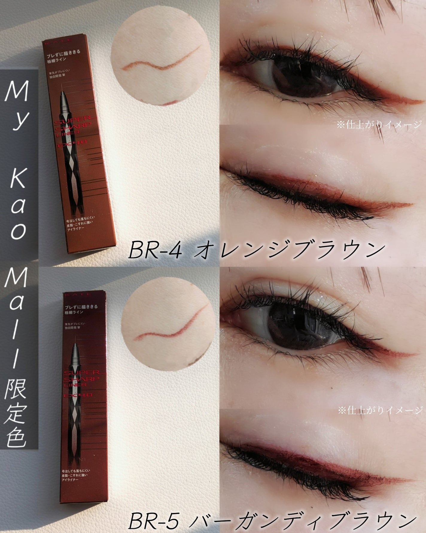 スーパーシャープライナーEX4.0/KATE/リキッドアイライナーを使ったクチコミ(8枚目)