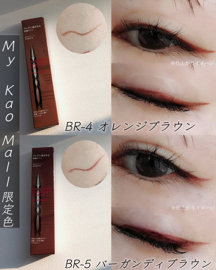 スーパーシャープライナーEX4.0/KATE/リキッドアイライナーを使ったクチコミ(8枚目)