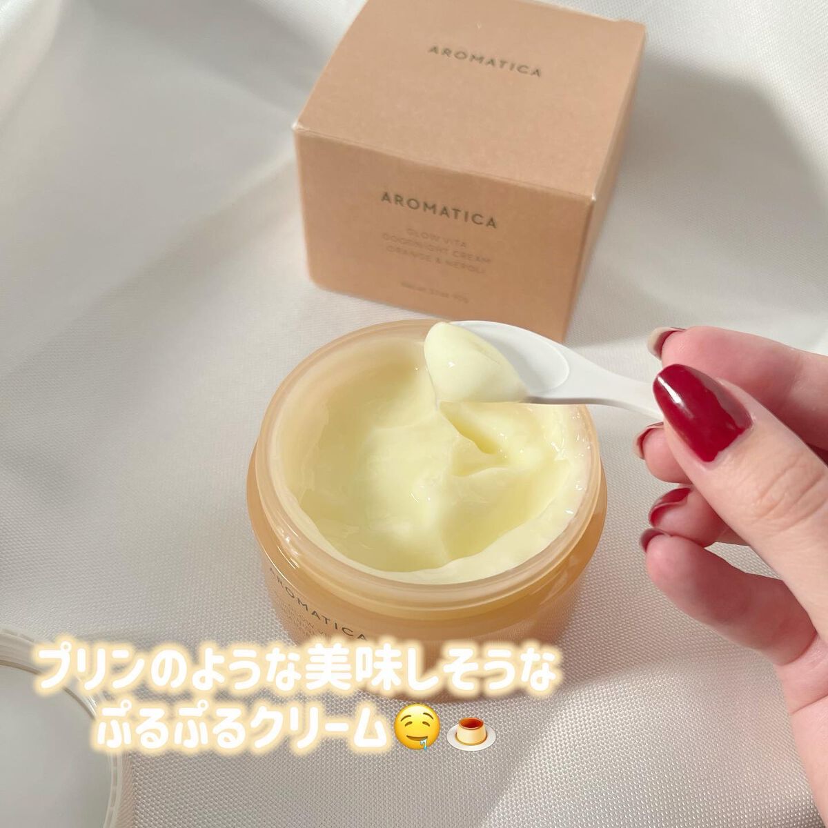 グロービタグットナイトクリーム/AROMATICA/フェイスクリームを使ったクチコミ（3枚目）