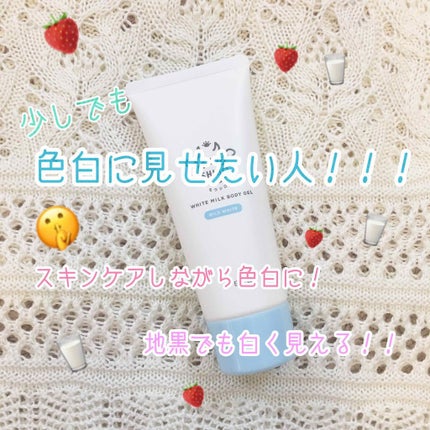 トーンアップクリーム ミルクホワイト/モウシロ/化粧下地を使ったクチコミ(1枚目)