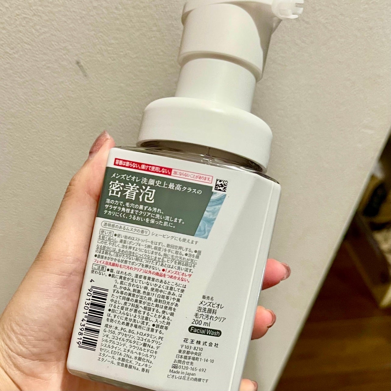 メンズビオレ ザフェイス 毛穴汚れクリア/メンズビオレ/泡洗顔を使ったクチコミ(2枚目)