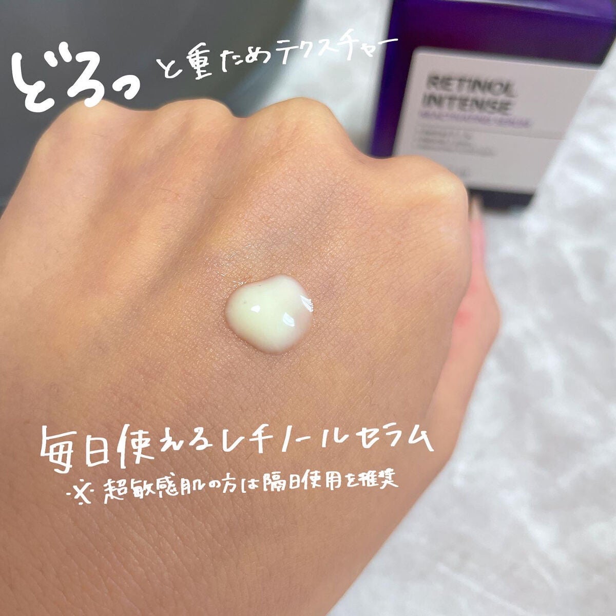 レチノールインテンスリアクティベーションセラム/SOME BY MI/美容液を使ったクチコミ(2枚目)