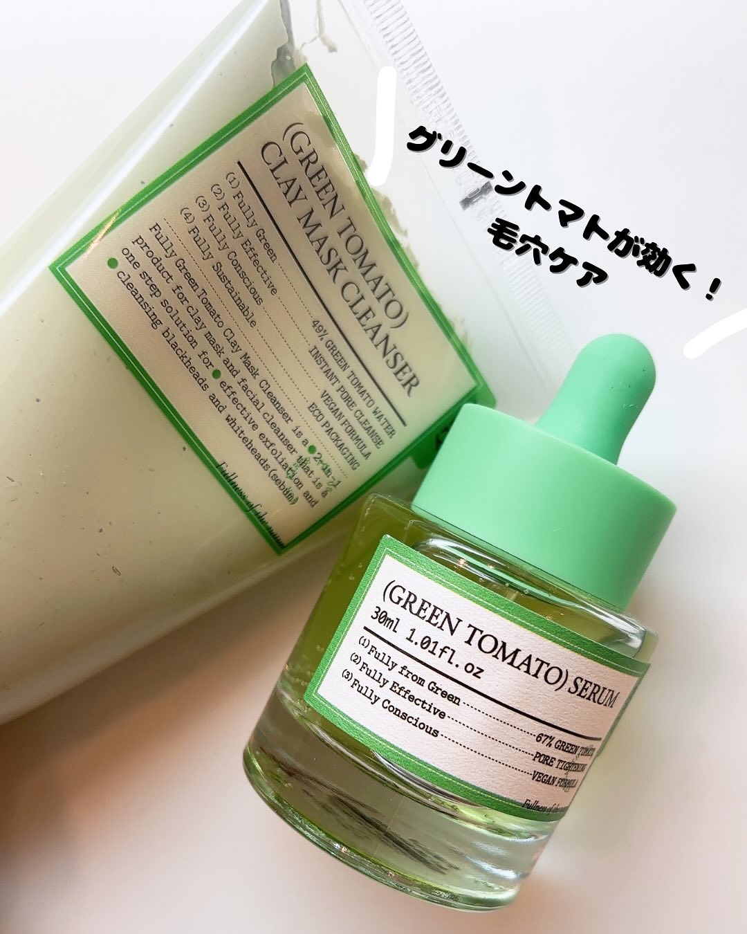 グリーントマトクレイマスククレンザー/FULLY/洗い流すパック・マスクを使ったクチコミ（1枚目）