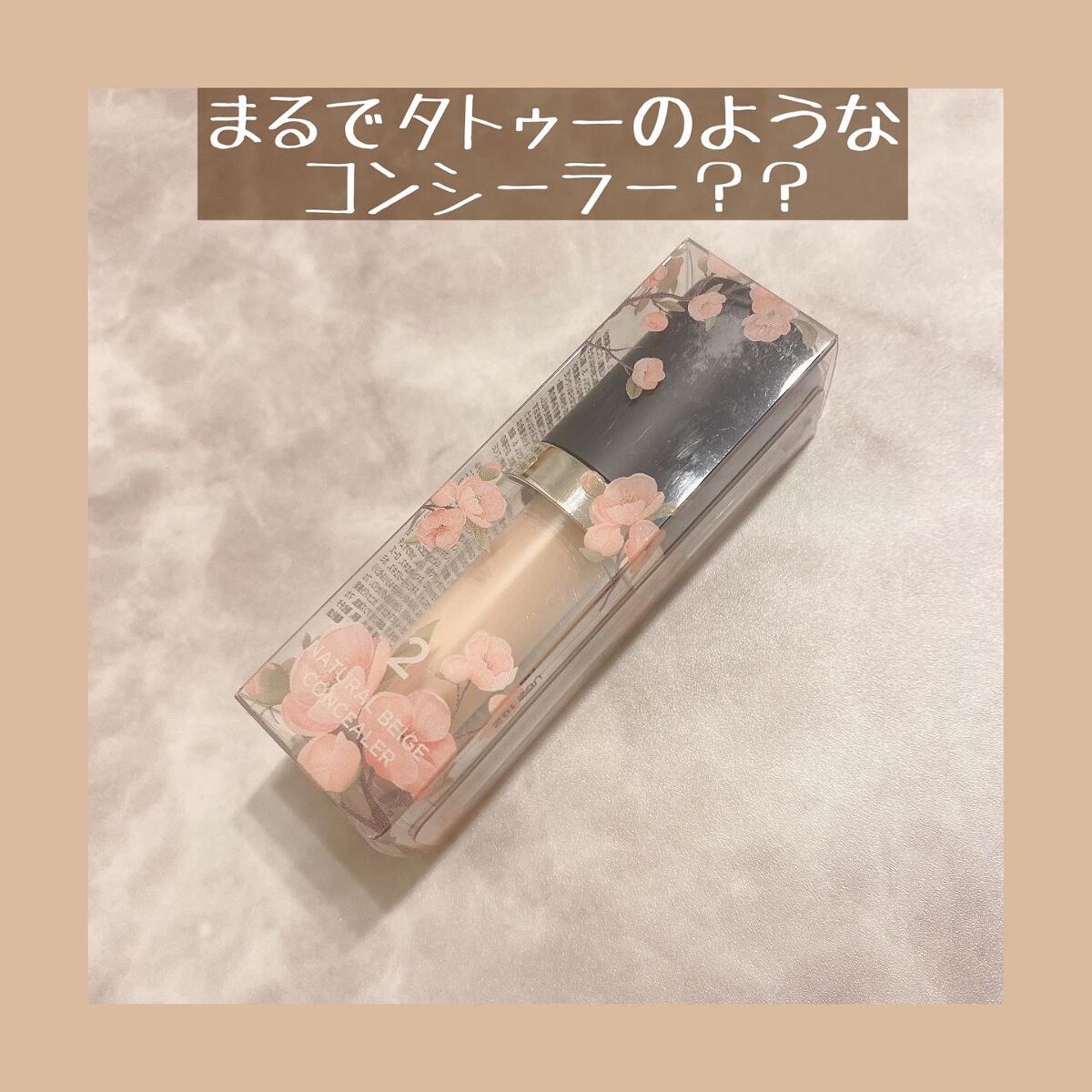 タトゥーウォータープルーフスカーコンシーラー/フォレンコス/リキッドコンシーラーを使ったクチコミ（1枚目）