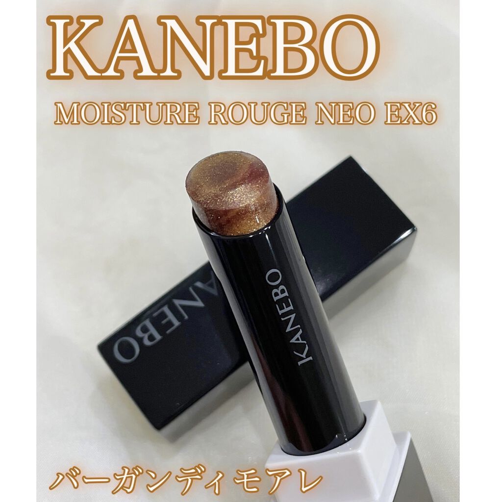 カネボウ モイスチャールージュネオ/KANEBO/口紅を使ったクチコミ（1枚目）