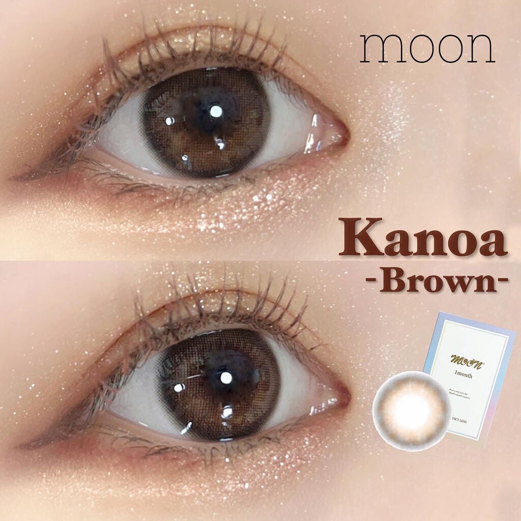 MOON カノアブラウン/カラコンムーン/カラーコンタクトレンズを使ったクチコミ(1枚目)