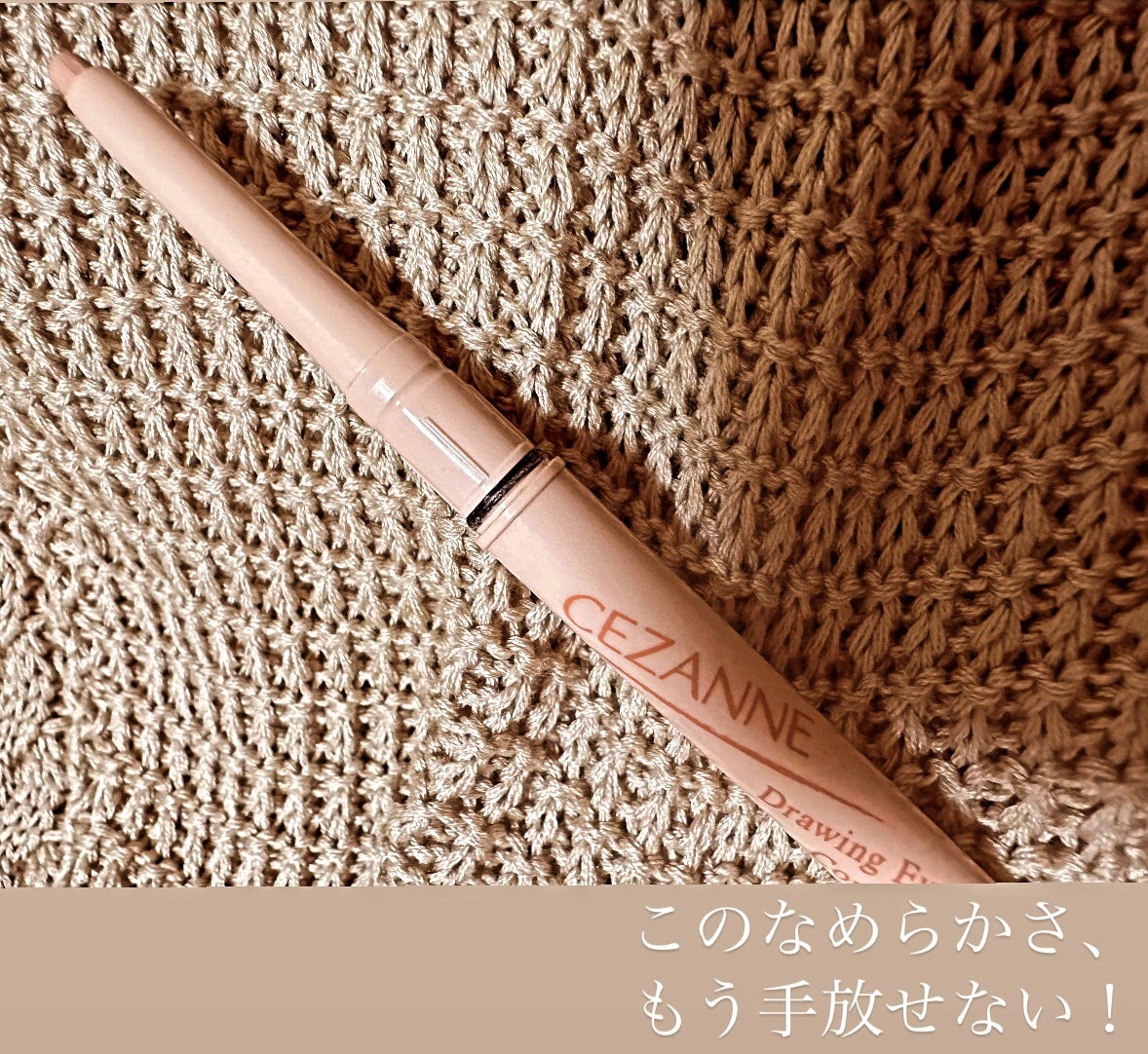 描くアイゾーンコンシーラー/CEZANNE/ペンシルコンシーラーを使ったクチコミ(1枚目)