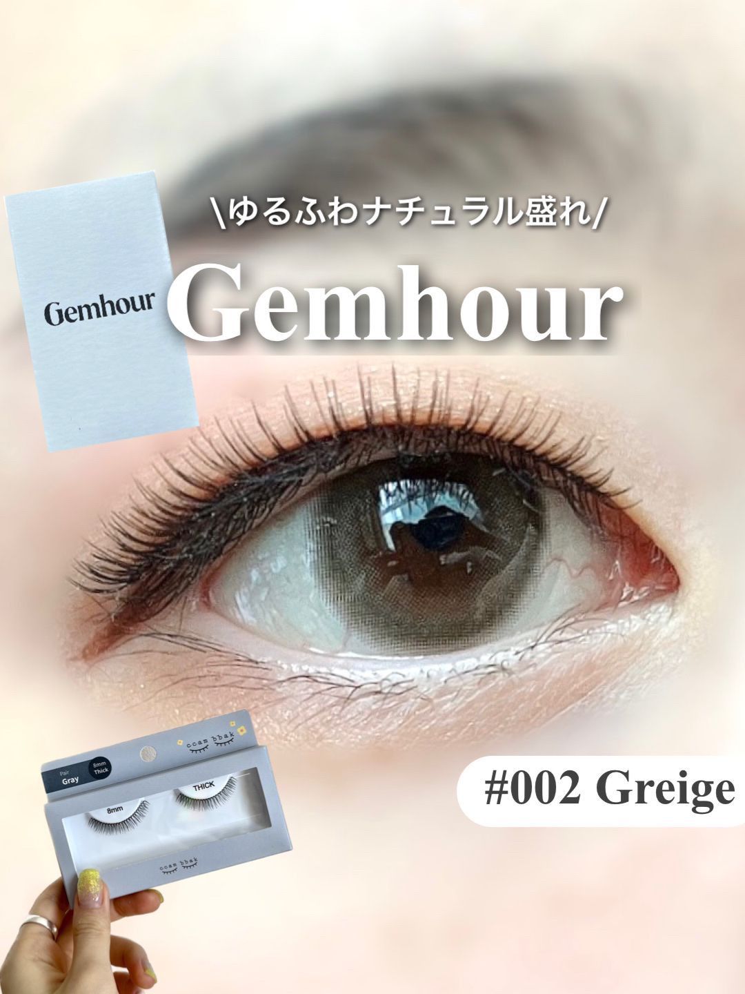 CCAMBBAK idol つけまつげ/eotd/つけまつげを使ったクチコミ（1枚目）