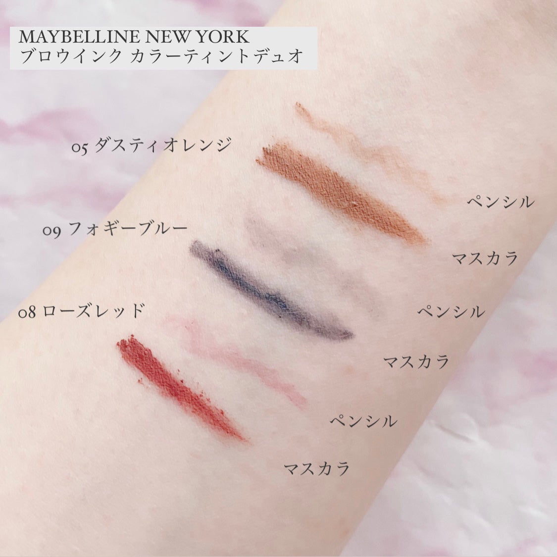 ブロウインク カラーティントデュオ/MAYBELLINE NEW YORK/眉ティントを使ったクチコミ(5枚目)