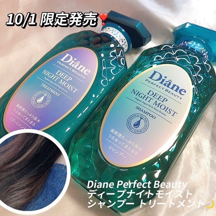 Yunacosme0134ð on LIPS ãéå®çºå£²â£ïžDianePerfectBeautyãã£ãŒããã€ã..ãïŒ1æç®ïŒ