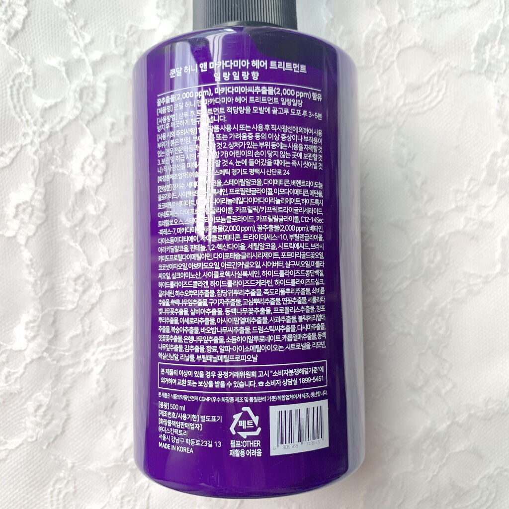 プロテイントリートメント/KUNDAL/コンディショナー単品を使ったクチコミ（2枚目）