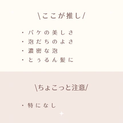 プレミアムEX インテンシブリペア <シャンプー>/コンディショナー<ヘアトリートメント> /TSUBAKI/市販シャンプーを使ったクチコミ(6枚目)