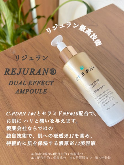 デュアル エフェクト アンプル/REJURAN COSMETICS/美容液を使ったクチコミ(2枚目)
