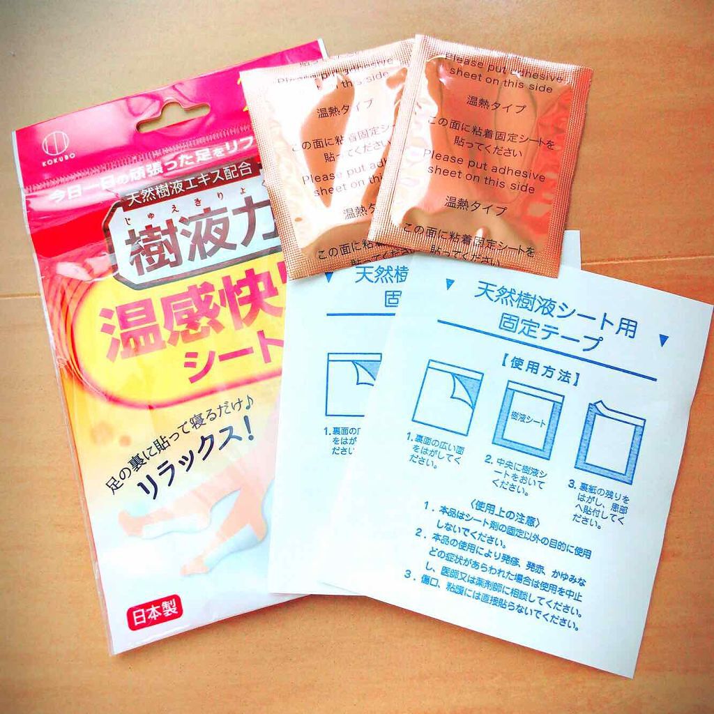 びーちゃん🍓⸝⸝꙳ on LIPS 「昨日に引き続き♡#セリア#快足シート紹介♡今日は、「#温感快足..」(3枚目)