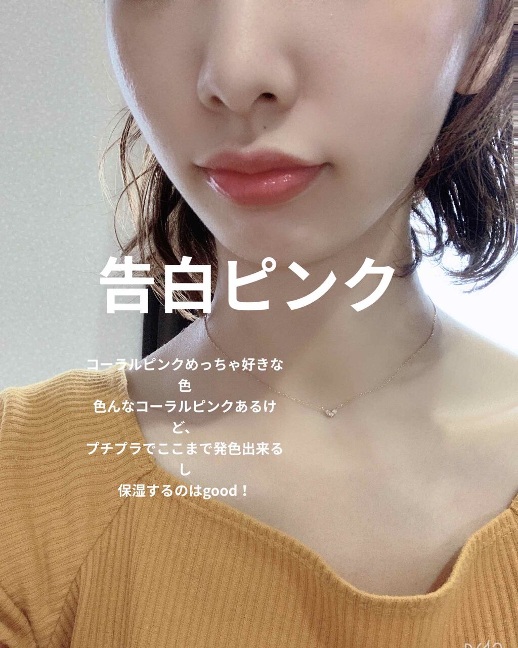 つやぷるリップR/b idol/口紅を使ったクチコミ(4枚目)