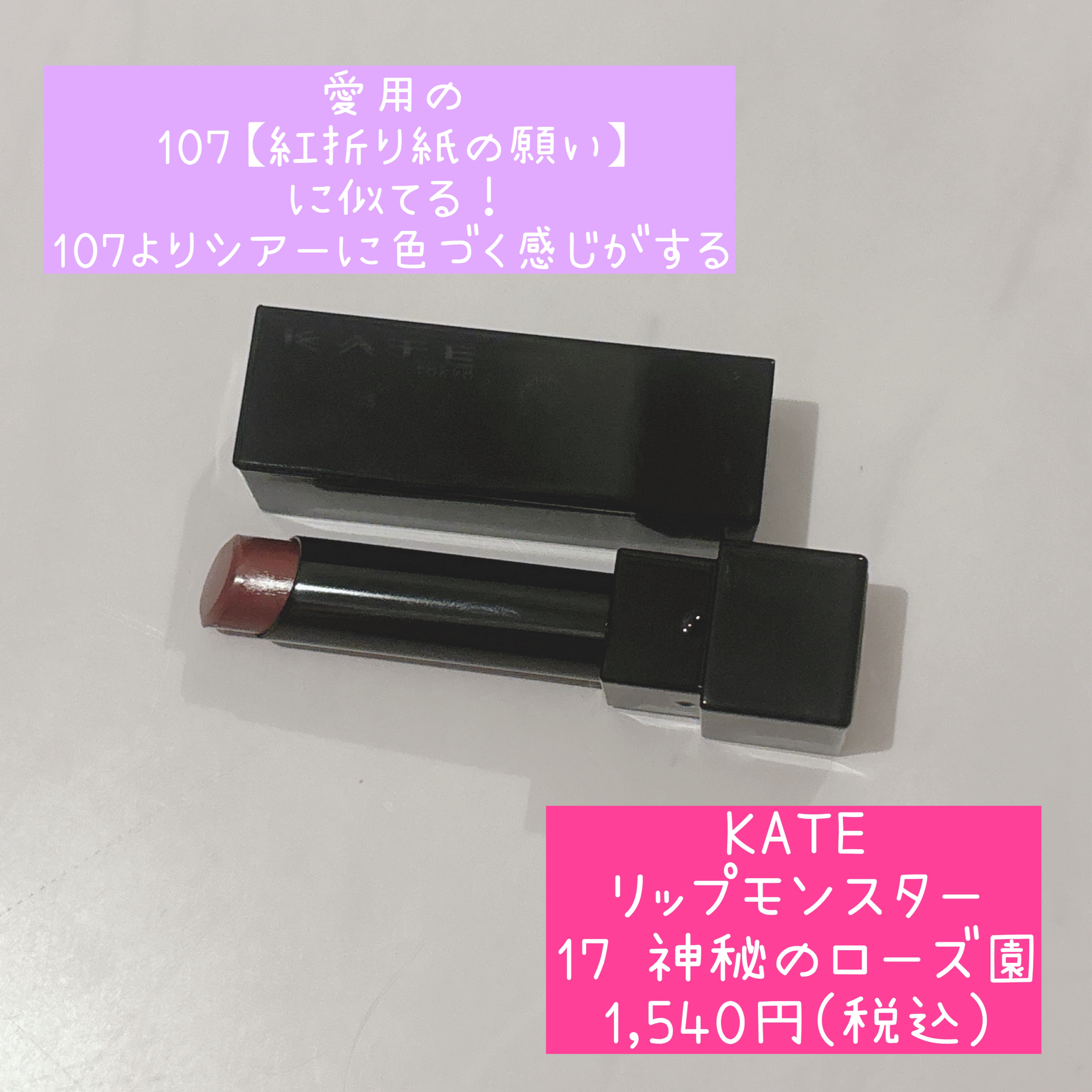 オペラ シアーマットリップスティック/OPERA/口紅を使ったクチコミ（2枚目）