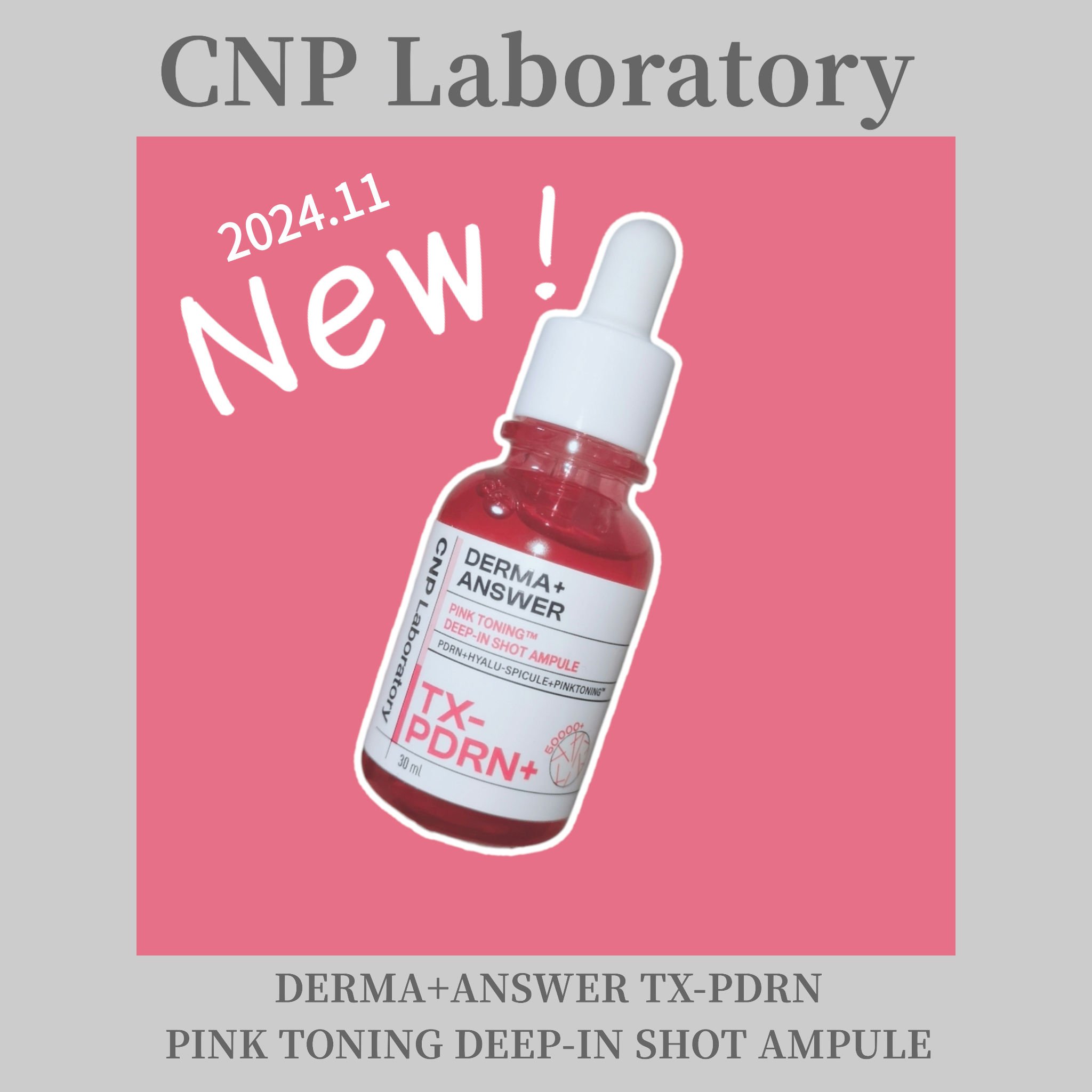 ピンクトーニング™︎ディープインショットアンプル/CNP Laboratory/美容液を使ったクチコミ（1枚目）