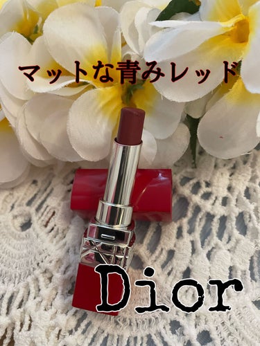 ルージュ ディオール ウルトラ ルージュ/Dior/口紅を使ったクチコミ（1枚目）