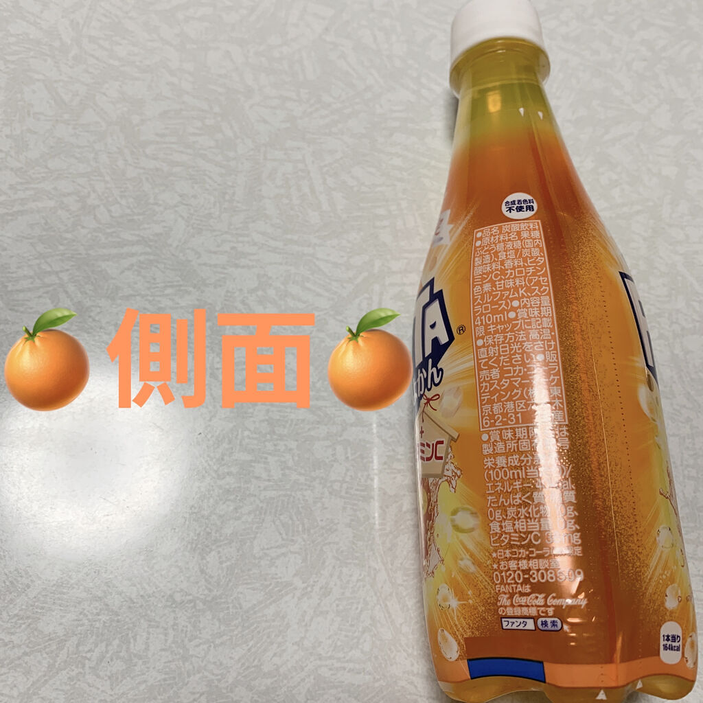 ファンタ　あかるいよかん+ビタミンC/日本コカ・コーラ/ドリンクを使ったクチコミ（2枚目）
