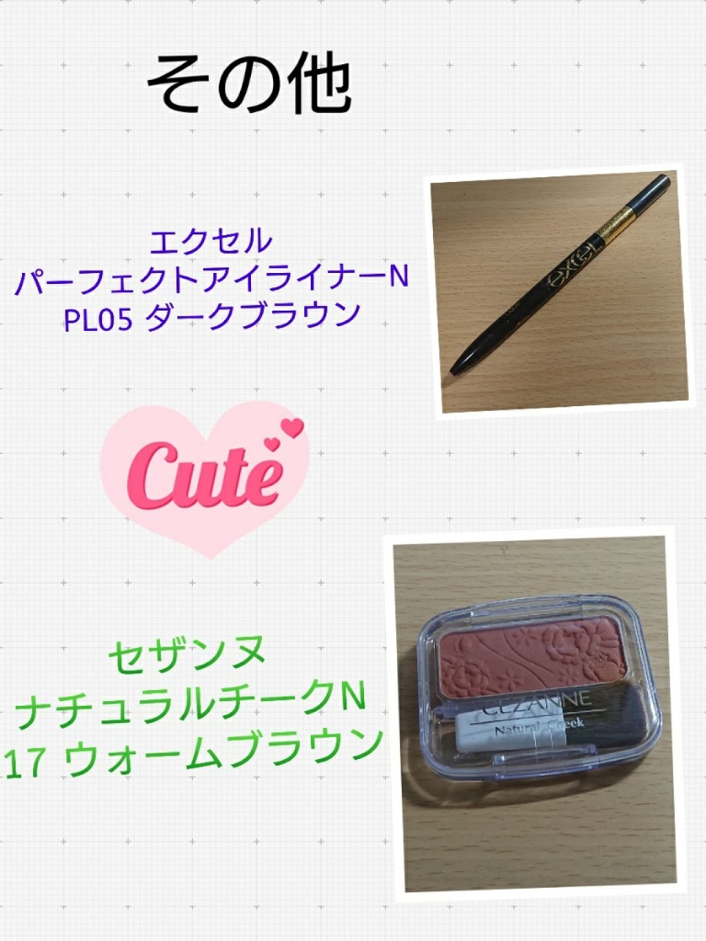 パーフェクトアイライナー N/excel/ペンシルアイライナーを使ったクチコミ（2枚目）