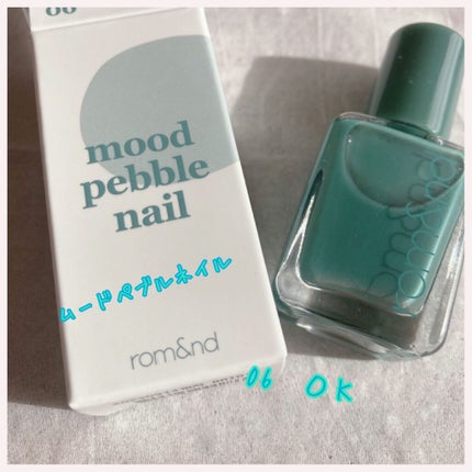 ムードペブルネイル/rom&nd/マニキュアを使ったクチコミ(1枚目)