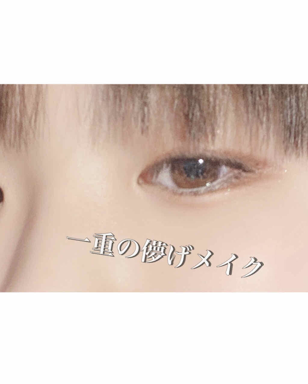 シャドーカスタマイズ/MAJOLICA MAJORCA/単色アイシャドウを使ったクチコミ（1枚目）