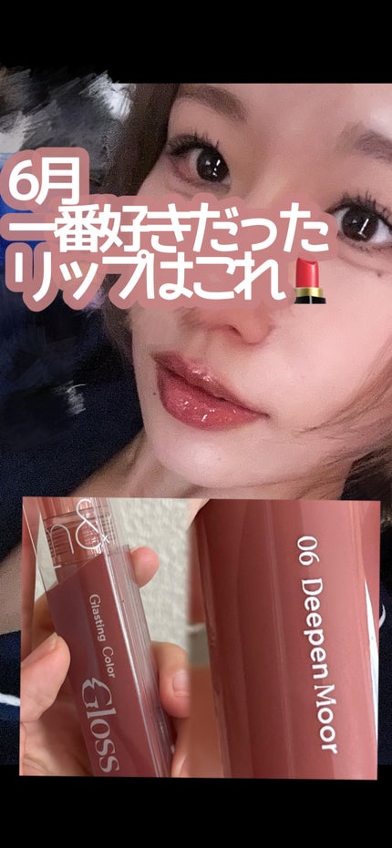 グラスティングカラーグロス/rom&nd/リップグロスを使ったクチコミ(1枚目)