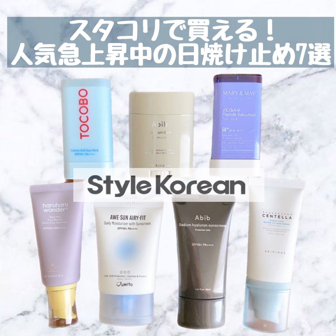 ヒアルーシカ ウォーターフィット サンセラム/SKIN1004/日焼け止めローションを使ったクチコミ(1枚目)