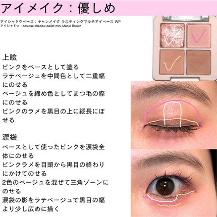 クイックラッシュカーラー/キャンメイク/マスカラ下地を使ったクチコミ(7枚目)