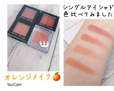 こんにちは(*´･д･`)ﾉ



オレンジアイシャドウを比べてみました🍊✨



上からの順番です。

▷マリブビューティーMBOR-02
カシスオレンジに近い濃い色ですね🧡

▷マリブビューティーM