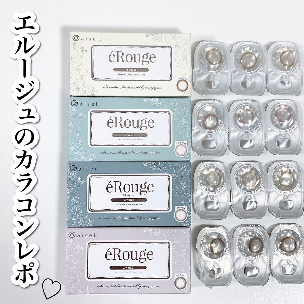 エルージュ 2weeks シックブラウン/éRouge/２週間（２WEEKS）カラコンを使ったクチコミ（2枚目）