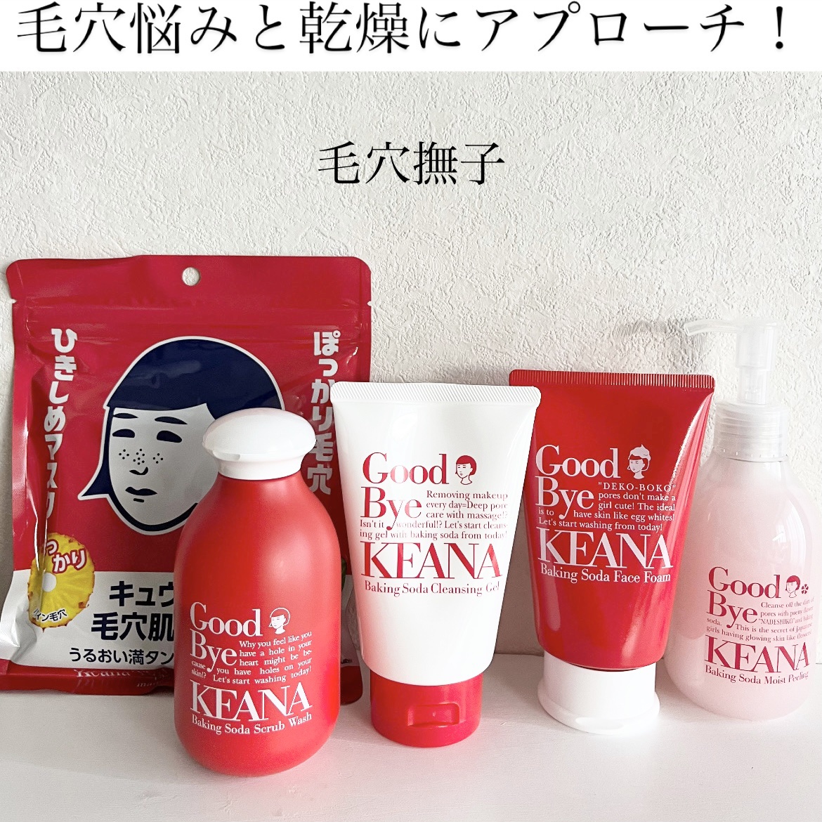 しっとりピーリング/毛穴撫子/ピーリングを使ったクチコミ（1枚目）