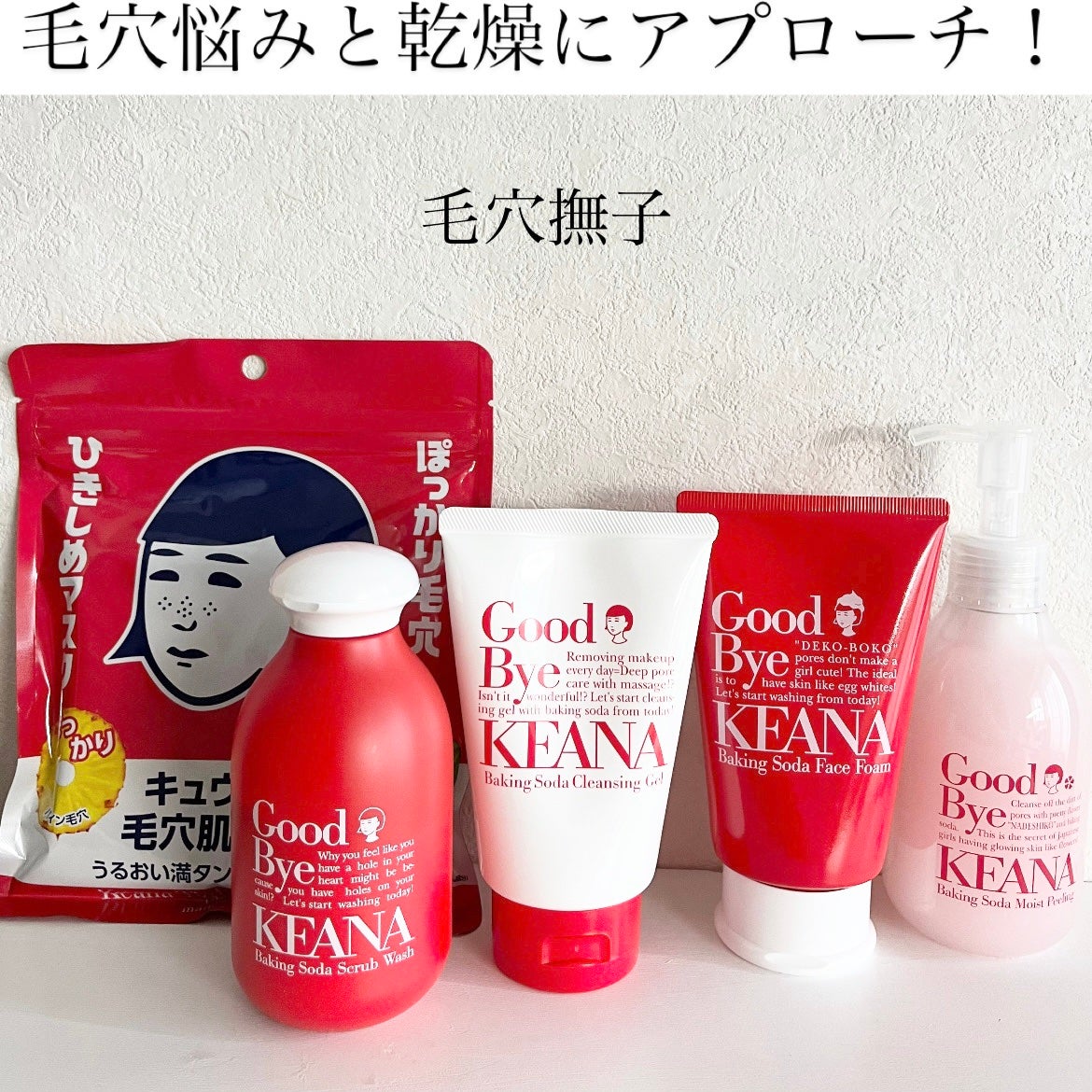 重曹スクラブ洗顔/毛穴撫子/スクラブ・ゴマージュを使ったクチコミ(1枚目)