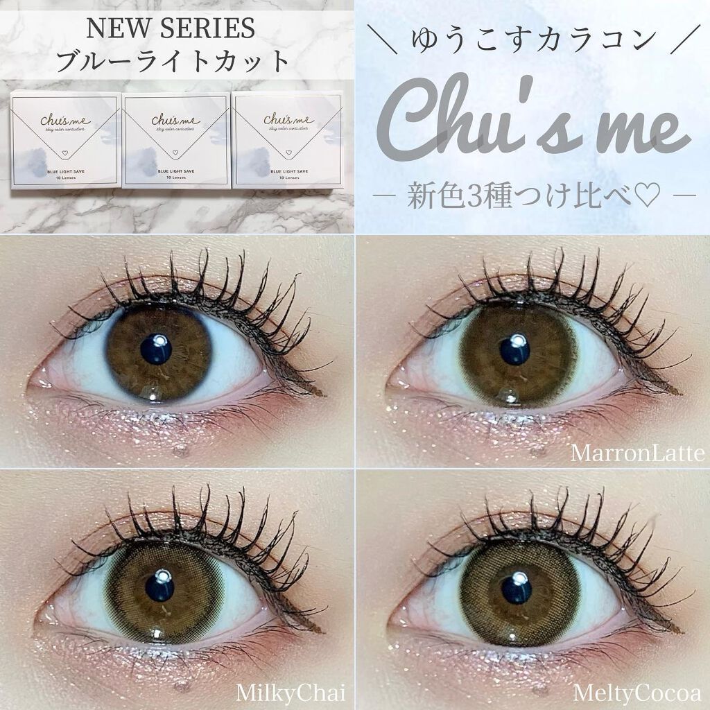 Chu's me 1day/Chu's me/ワンデー（１DAY）カラコンを使ったクチコミ（1枚目）