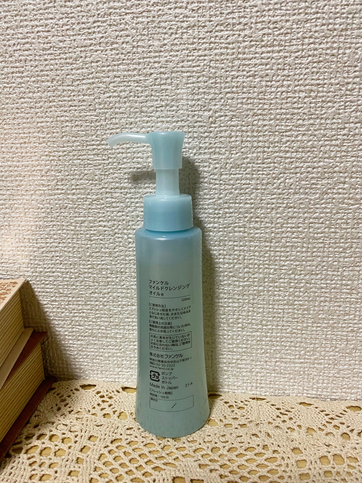 マイルドクレンジング オイル/ファンケル/オイルクレンジングを使ったクチコミ(2枚目)