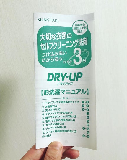 ドライアップ/サンスター/その他を使ったクチコミ(7枚目)