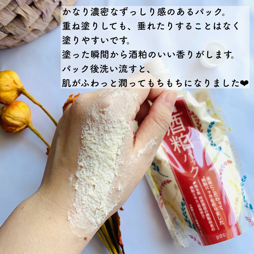 ワフードメイド 酒粕パック/pdc/洗い流すパック・マスクを使ったクチコミ(4枚目)