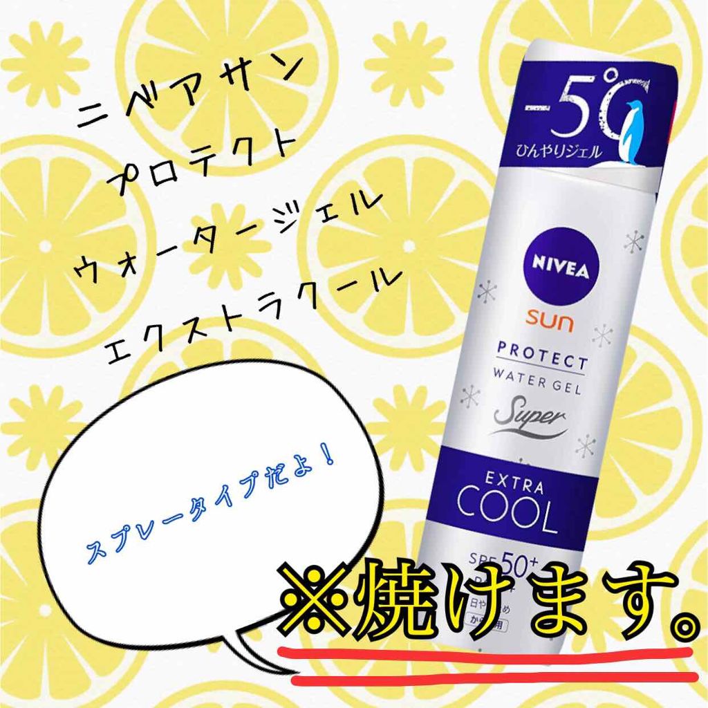 ｷﾞﾇのクチコミ「【⚠️辛口評価】

この日焼け止めは失敗でした。


そろそろ夏ですね！！🧜‍♀️
夏と言えば.....」（2枚目）