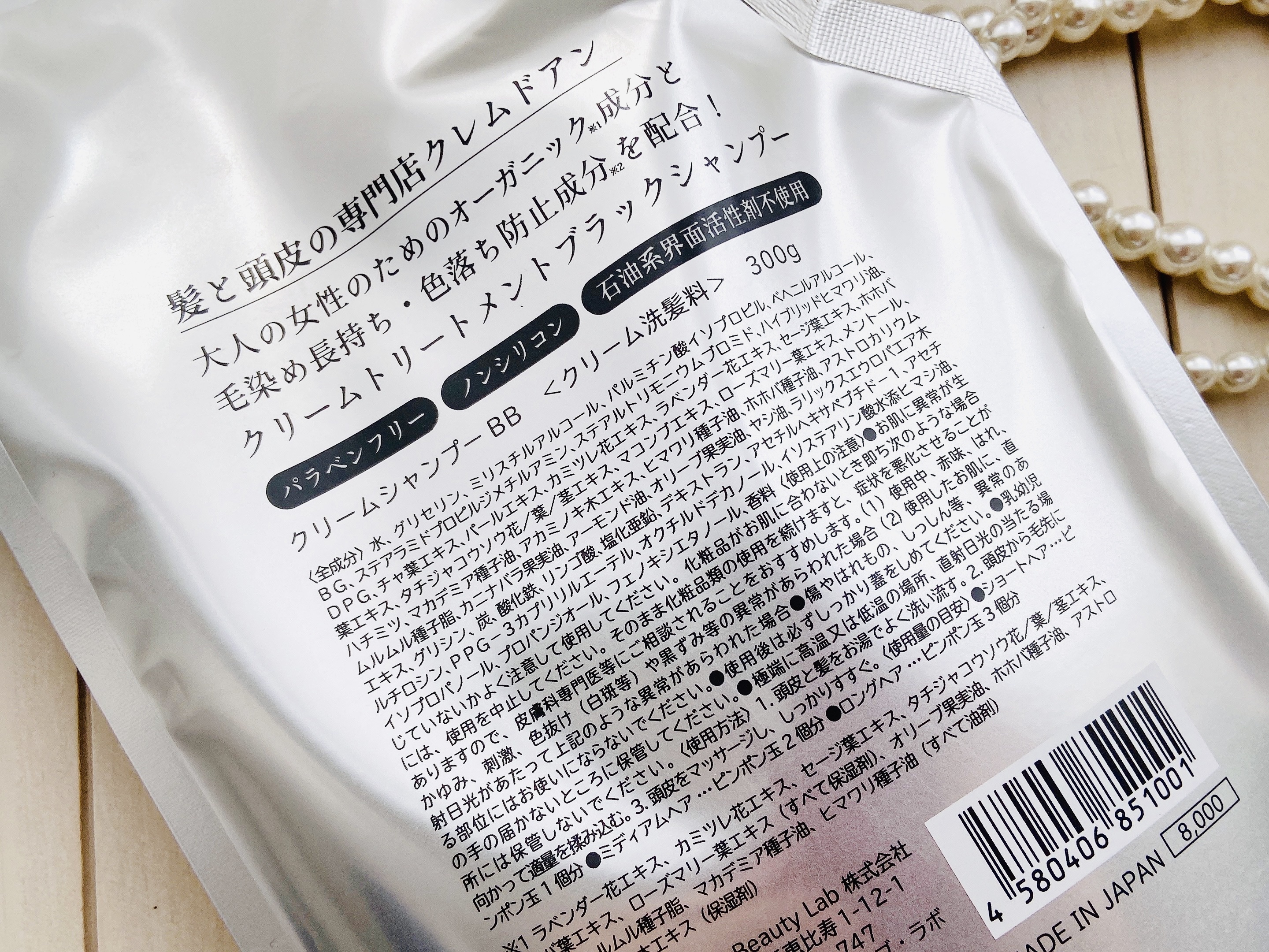 ブラッククリームシャンプー/creme de Ann/市販シャンプーを使ったクチコミ（3枚目）