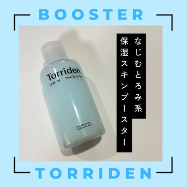 ダイブイン スキンブースター/Torriden/ブースター・導入液を使ったクチコミ（1枚目）