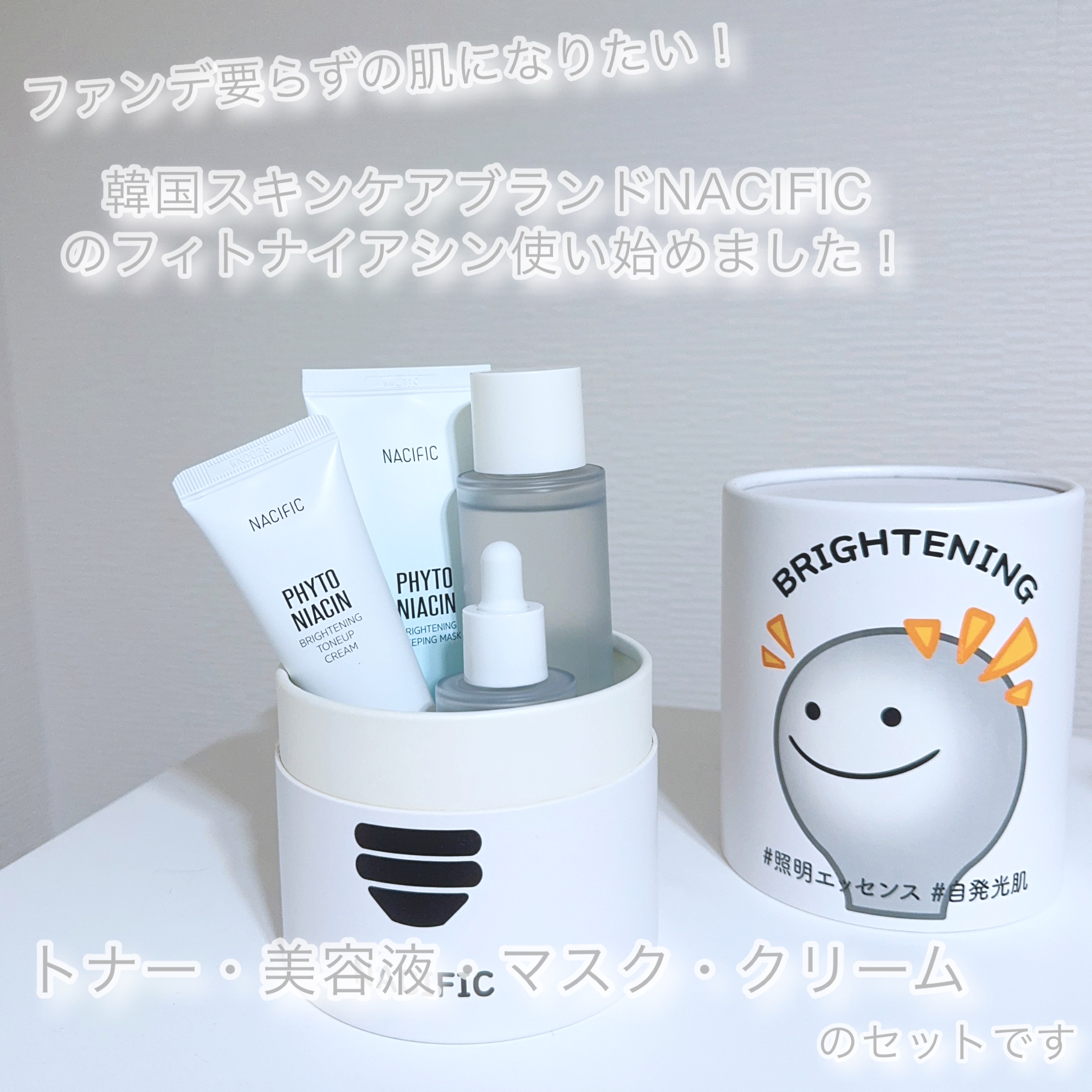 フィトナイアシン ホワイトニングトナー/NACIFIC/化粧水を使ったクチコミ（2枚目）