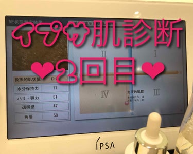 ❤︎雑談❤︎

年始にイプサの肌診断に行って、角層の状態がひどいことが判明。

そこで、石鹸オフできるメイク用品もクレンジングで落とすよう勧められて実行。

見事、角層が蘇りました！！
うれし〜

けど