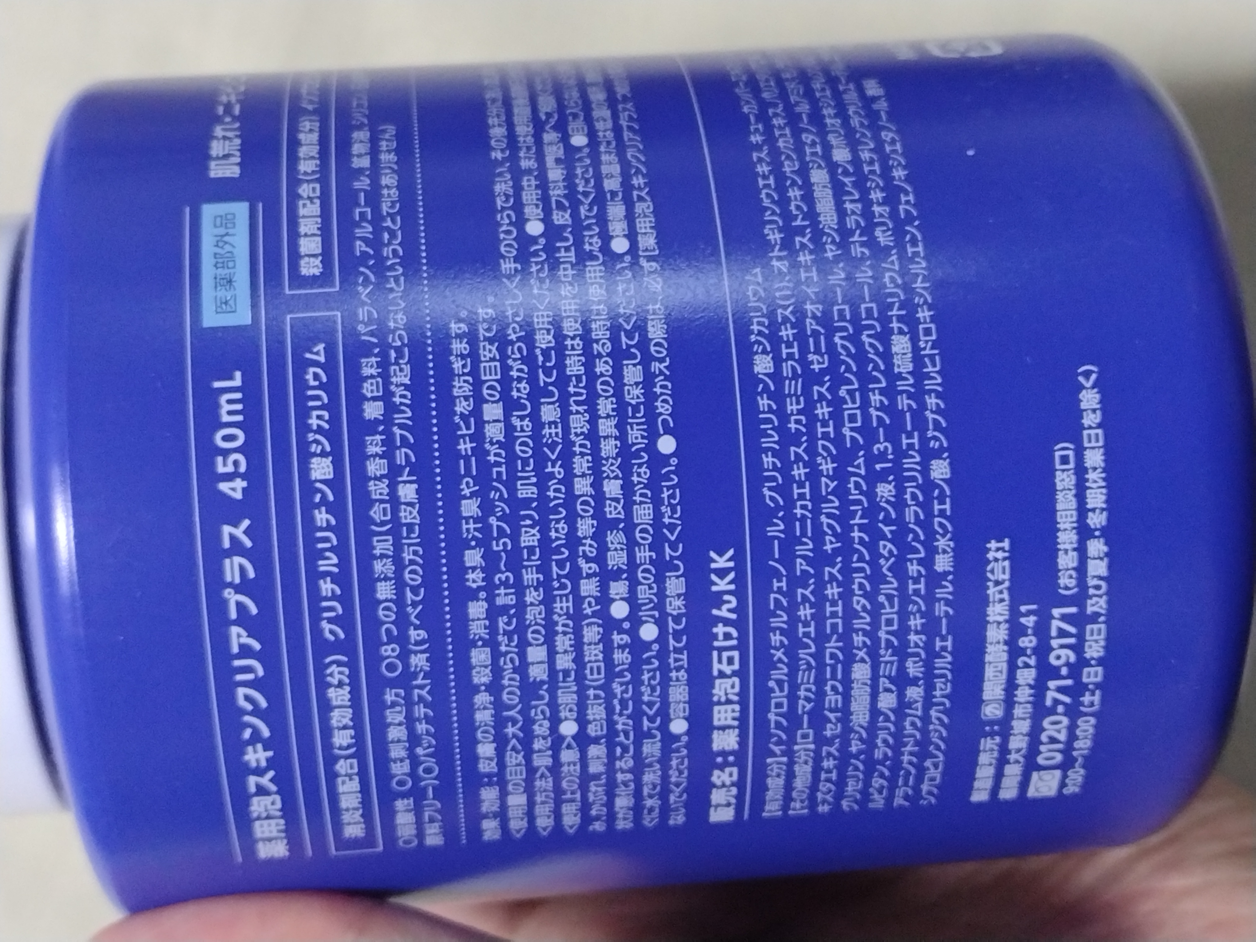 薬用泡スキンクリアプラス（泡タイプ）/関西酵素/ボディソープを使ったクチコミ（2枚目）